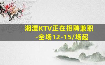 四平KTV招聘